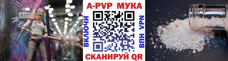 APVP мука  Нижние Серги 